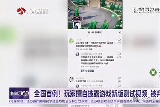 孔德昕：沃恩真的很会&夹击KD出球 篮网无核心但多点都能处理球